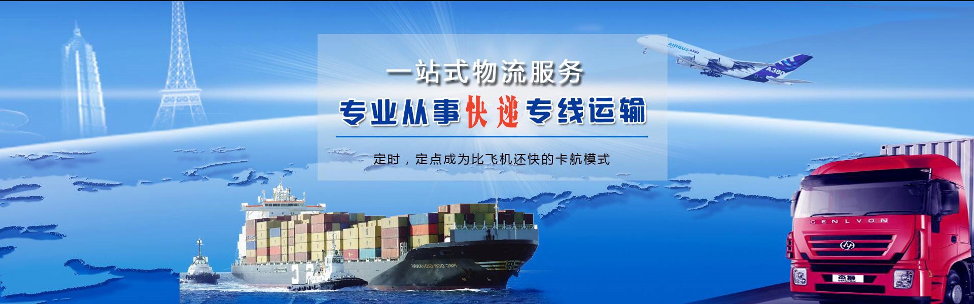 淮滨到北京物流公司-淮滨至北京物流专线-淮滨空运到北京-优时通物流有限公司