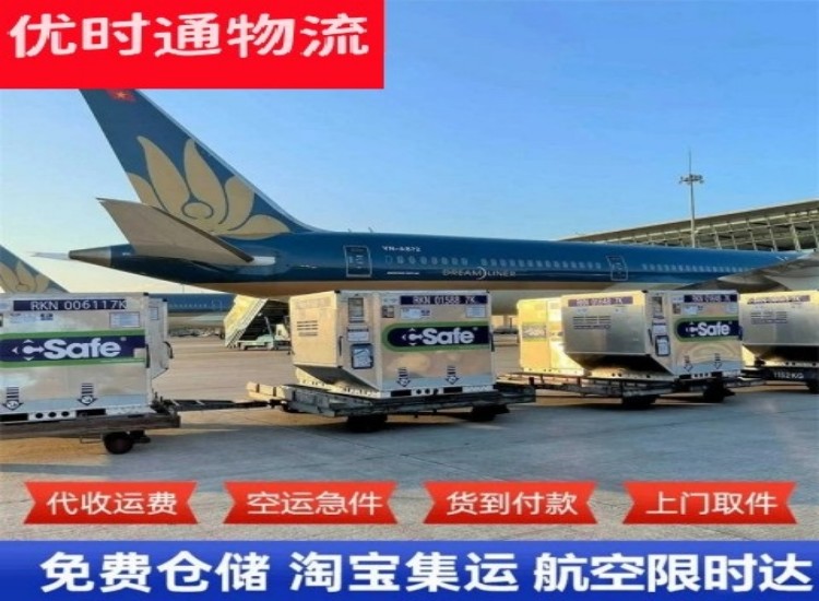 淮滨到北京物流专线-淮滨到北京空运公司